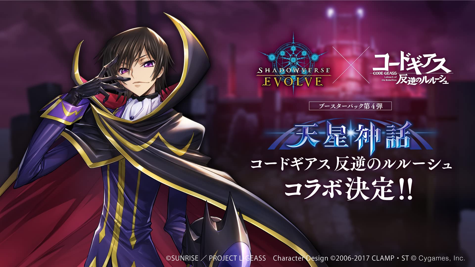 シャドウバース エボルヴ 天星神話 13BOX ( カートン ) Shadowverse EVOLVE 天星神話 シャドウバースエボルヴ カートン 【公式